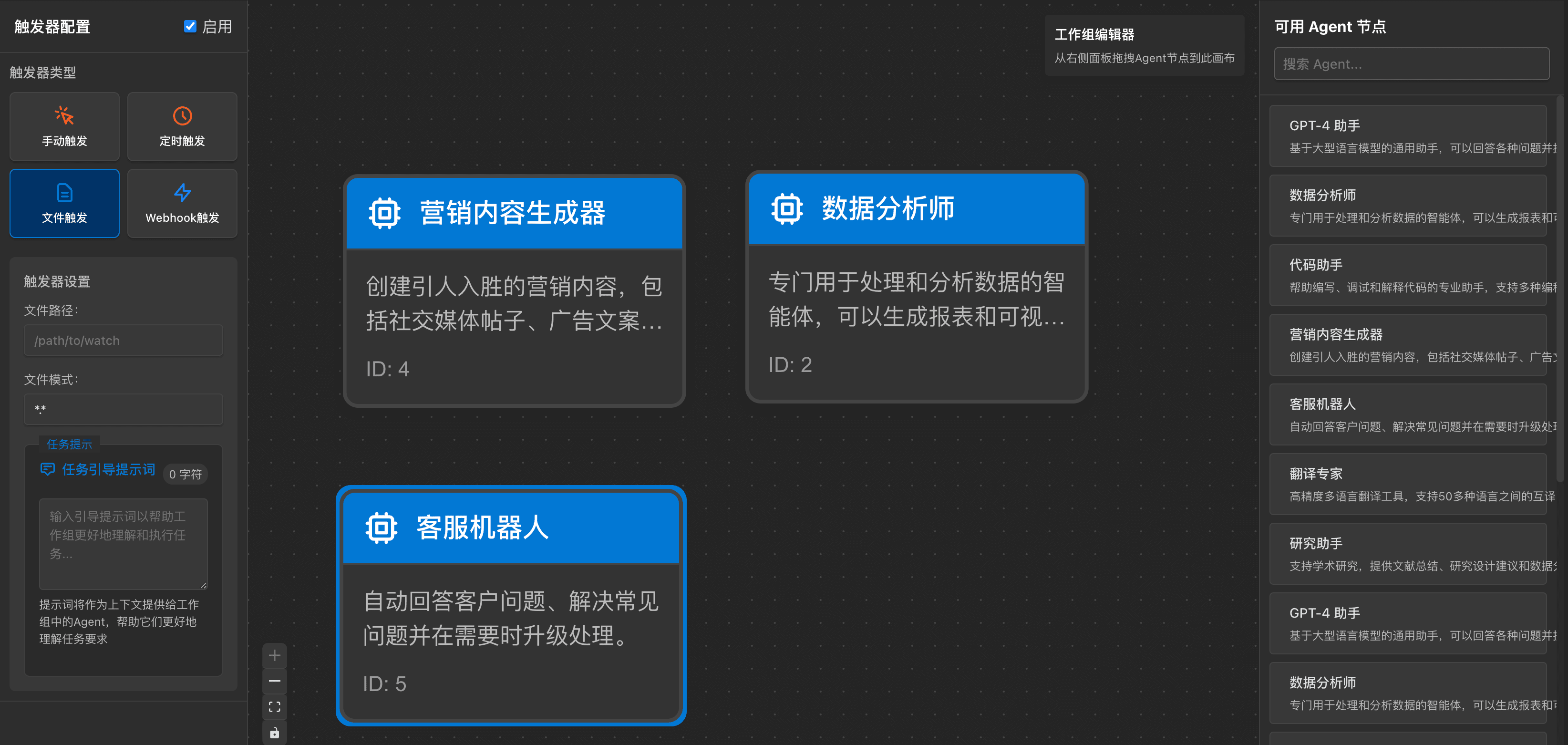 agent worker