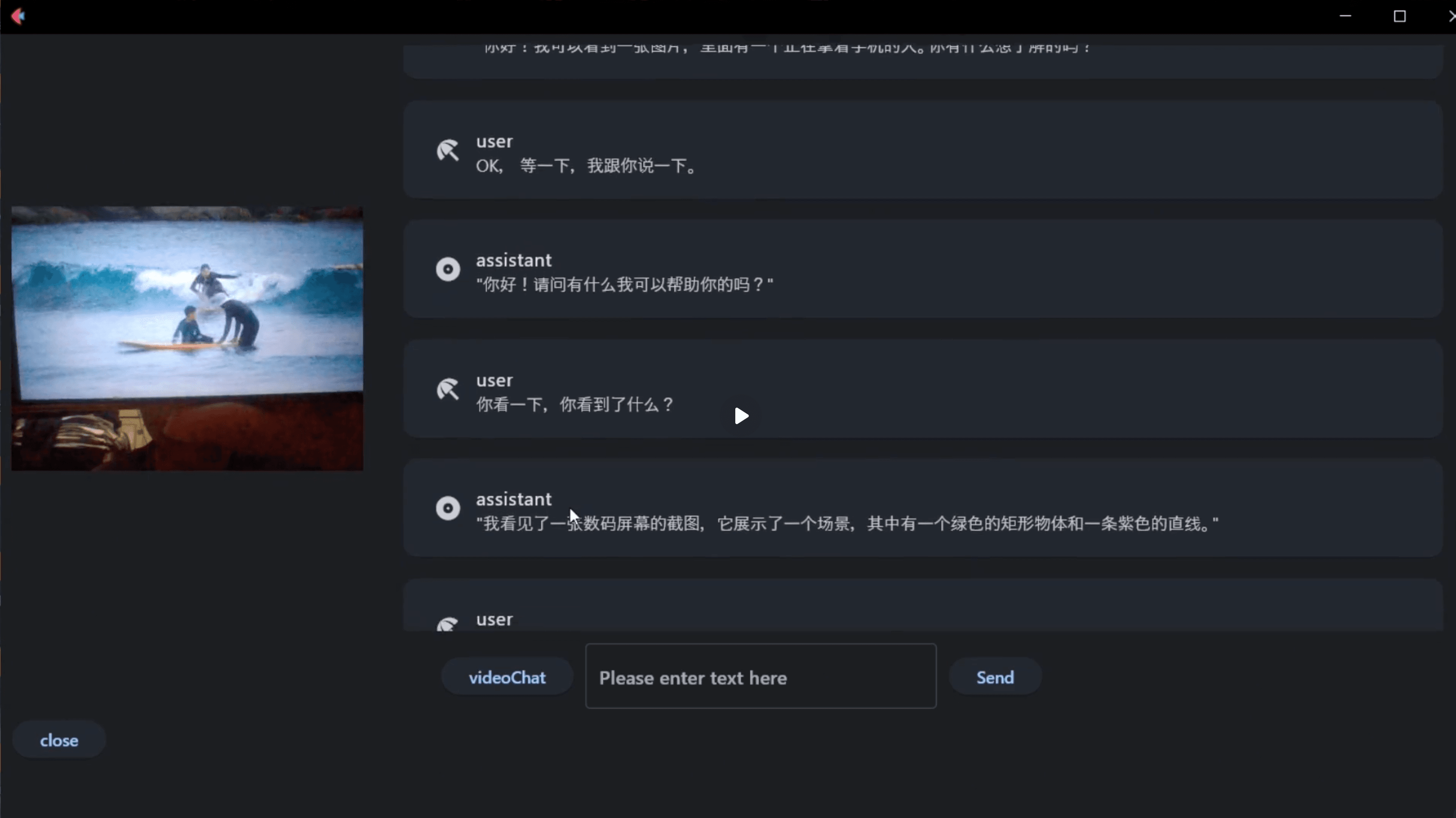 视频对话demo